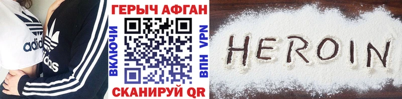 ГЕРОИН Heroin  хочу наркоту  Тобольск 