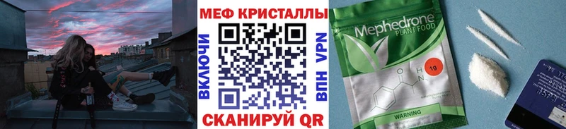 МЕФ mephedrone  закладки  Тобольск 