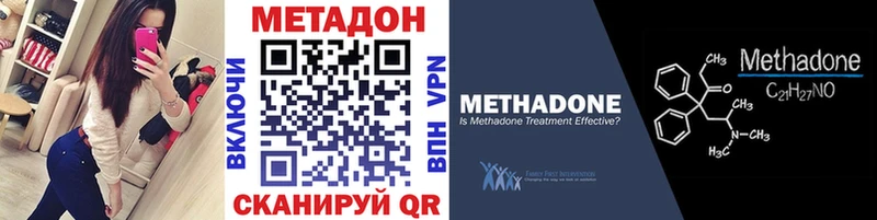 Метадон methadone  Тобольск 